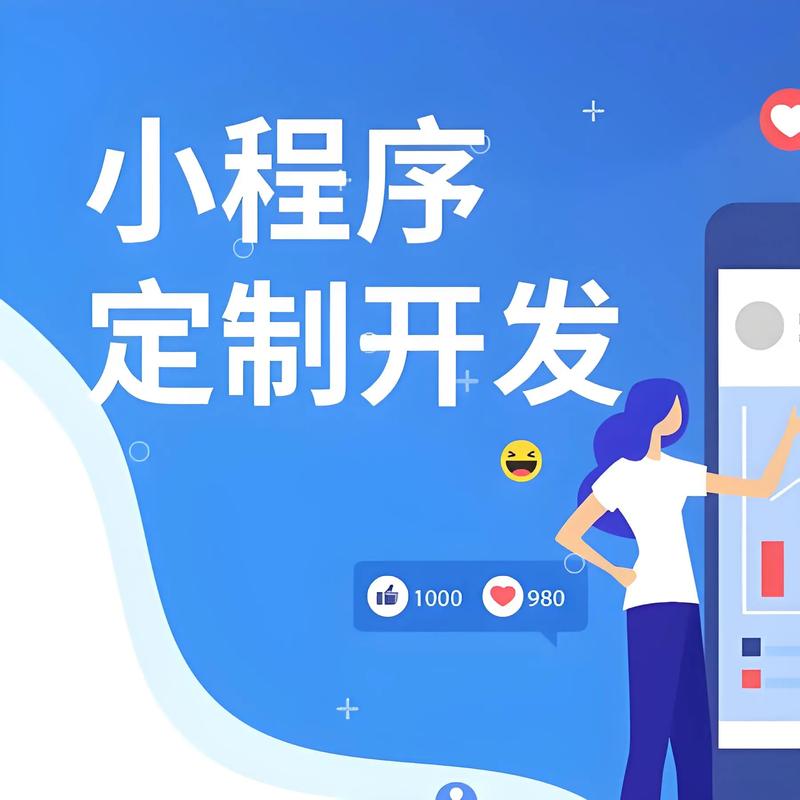 长岭小程序开发